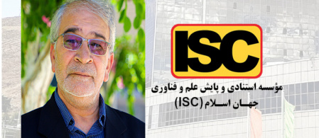 قرارگیری نام عضو هیأت علمی دانشگاه در لیست پژوهشگران پر استناد پایگاه ISC