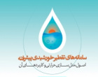 معرفی کتاب