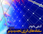 معرفی کتاب