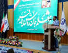 برگزاری مراسم گرامیداشت دهه سرآمدی آموزش در دانشگاه بیرجند