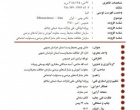 تدوین کتاب دانش بومی محیط زیست خراسان جنوبی
