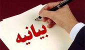 بیانیه پنجمین کنکره ملی آبیاری و زهکشی ایران