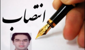 انتصاب رئیس گروه همکاریهای علمی بین المللی دانشگاه بیرجند