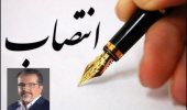 انتصاب دکتر سهراب محمودی در شورای انتشارات دانشگاه به عنوان نماینده پردیس کشاورزی، منابع طبیعی و محیط زیست