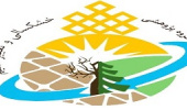 اعلام حمایت گروه پژوهشی خشکسالی وتغییر اقلیم دانشگاه بیرجند از اولین همایش ملی علوم ومهندسی محیط زیست در افق توسعه دانشگاه شهیدچمران اهواز