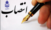 انتصاب رئیس پردیس کشاورزی، منابع طبیعی و محیط زیست