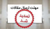 اخبار جدید همایش ملی زعفران دانشگاه بیرجند