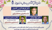 ارتقای مرتبه سه عضو هیأت علمی پردیس کشاورزی، منابع طبیعی و محیط زیست