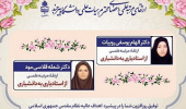 ارتقای مرتبه دو عضو هیأت علمی پردیس کشاورزی، منابع طبیعی و محیط زیست