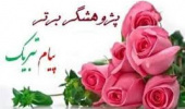 تبریک سرآمدان پژوهشی پردیس کشاورزی، منابع طبیعی و محیط زیست