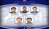 انتصاب اعضای کمیسیون دائمی هیئت‌امنای دانشگاه‌ها و مؤسسات آموزش عالی خراسان جنوبی