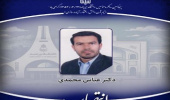 مدیر امور آموزشی دانشگاه منصوب شد