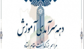 سرآمدان، منتخبان و برگزیدگان پردیس کشاورزی، منابع طبیعی و محیط زیست در دهه سرآمدی آموزشی