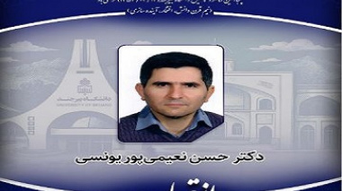 مسئول هسته کارآفرینی و ارتباط با جامعه و صنعت پردیس کشاورزی، منابع طبیعی و محیط زیست منصوب شد