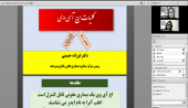 برگزاری وبینار آموزشی تازه هایی در کنترل ایدز با رویکرد نوین آموزش اچ آی وی