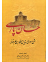 حسّان پارسی