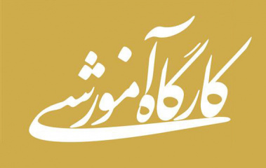 کارگاه آموزشی صفر تا صد ترجمه به کمک هوش مصنوعی