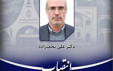 انتصاب مدیرگروه آموزشی تاریخ دانشکده ادبیات و علوم انسانی