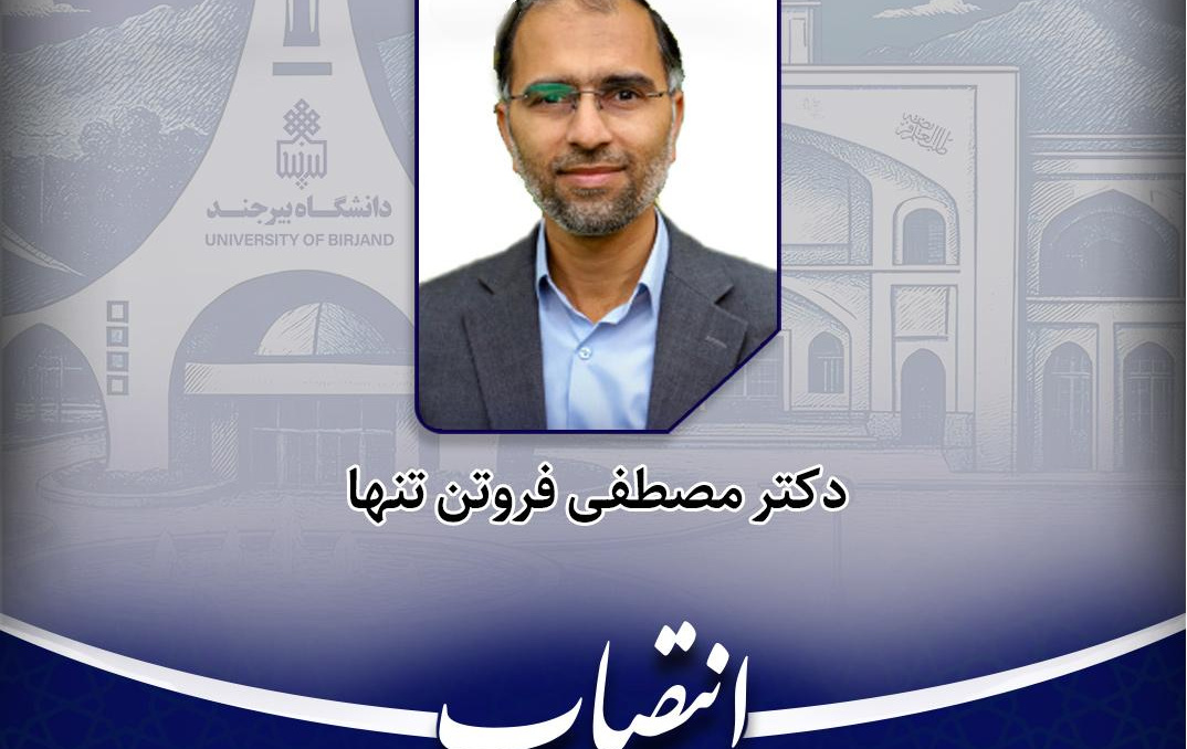 انتصاب مدیر گروه آموزشی معارف اسلامی