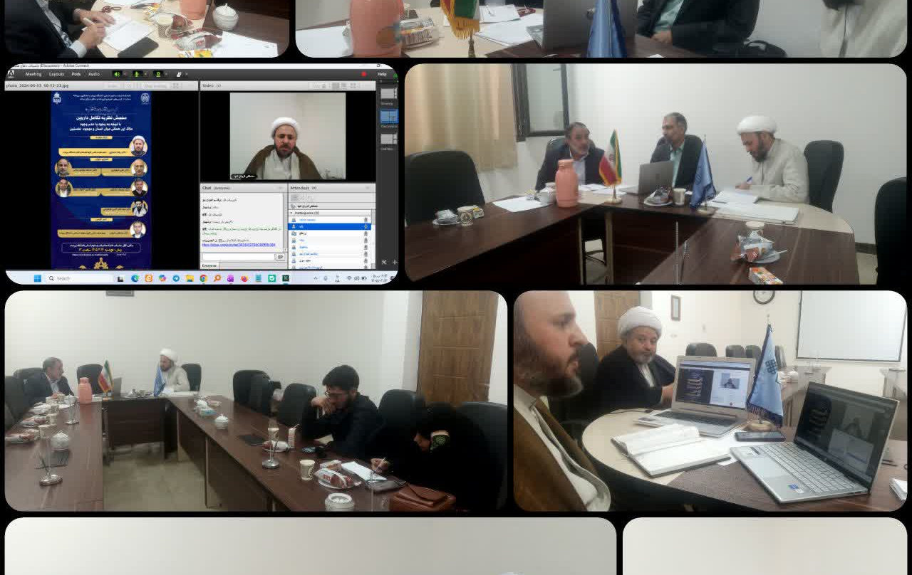 کرسی نقد نظریه تکامل داروین برگزار شد