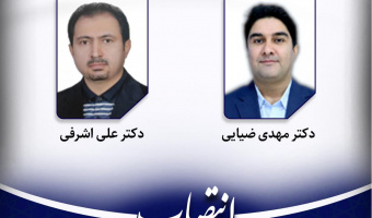 انتصاب عضو هیأت علمی گروه جغرافیا در کمیته تخصصی استانی طرح نشانی استاندارد مکانی ملی