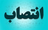 انتصاب دکتر سعید عامری به عنوان مسئول مرکز علم سنجی دانشگاه بیرجند