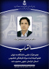 عضو هیأت علمی گروه جغرافیا به عنوان عضو کمیته ثبت میراث فرهنگی ناملموس استان خراسان جنوبی منصوب شد