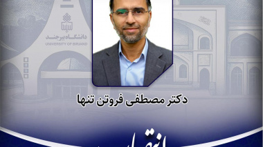 انتصاب مدیر گروه آموزشی معارف اسلامی