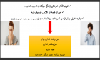 برگزاری کارگاه با عنوان مهارت های ارتباطی، فن بیان و آیین سخنوری (جلسه ششم)