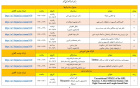 برنامه های پردیس علوم پایه در هفته پژوهش ۱۴۰۰