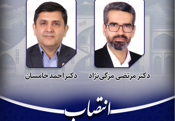 رئیس و دبیر کمیته پدافند غیر عامل وزارت علوم، تحقیقات و فناوری در استان خراسان جنوبی منصوب شدند