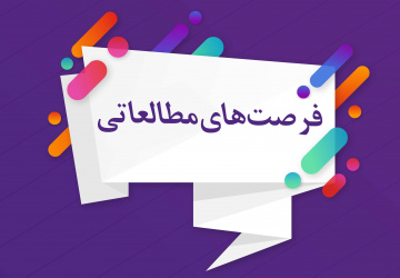 همکاری جدید دانشگاه‌ها با سازمان حفاظت محیط زیست؛ فراخوان استفاده از ظرفیت اعضای هیأت علمی