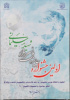 نخستین جشنواره «جایزه ملی سردار شهید سلیمانی» ویژه دانشجویان شاهد و ایثارگر (بالای ۲۵ درصد ظرفیت)