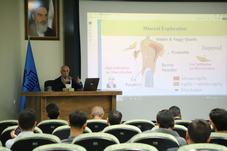 سخنرانی علمی اکتشافات زمین شناسی هدفمند و اکتشافات ژئوشیمیایی هوشمند