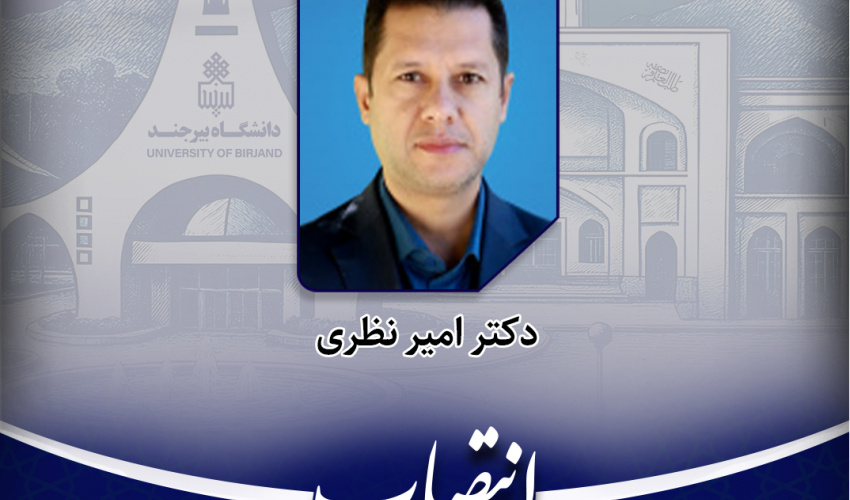 مسئول امور پژوهشـی دانشکده هنر منصوب شد