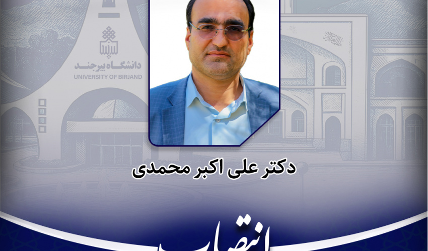 انتصاب مدیر گروه آموزشی زبان و ادبیات عربی دانشکده ادبیات و علوم انسانی
